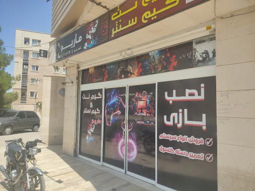 عکس گیم نت و گیم سنتر ماریو