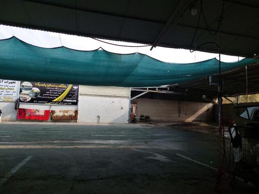 عکس کارواش غدیر