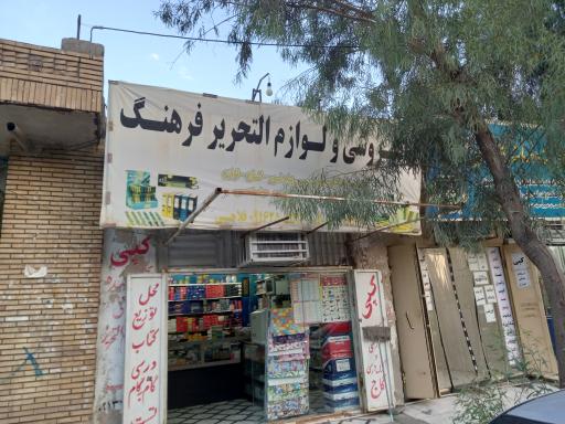 عکس لوازم التحریر فرهنگ