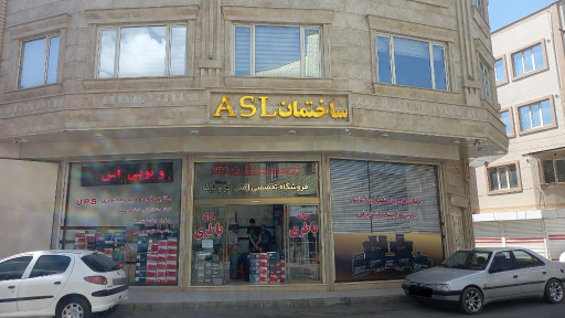 عکس خانه باطری