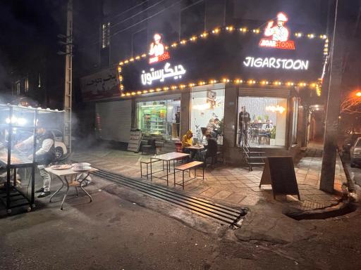 عکس جیگرستون