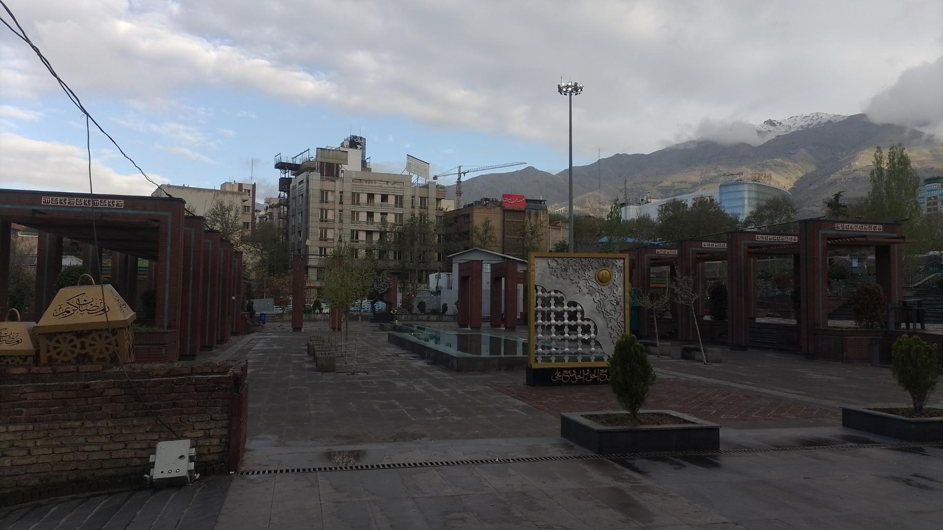 عکس بوستان صالحیه