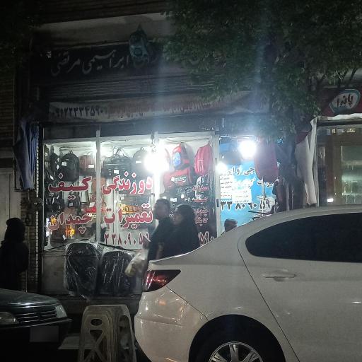 عکس دوزندگی کیف و چمدان و کاپشن