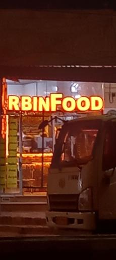 عکس ماربین فود