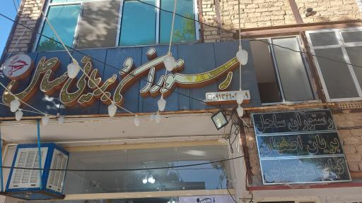 عکس رستوران ساحل