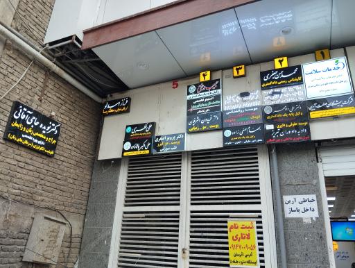 عکس مطب دکتر نویده حاجی آقائی (جراح و متخصص زنان و زایمان)