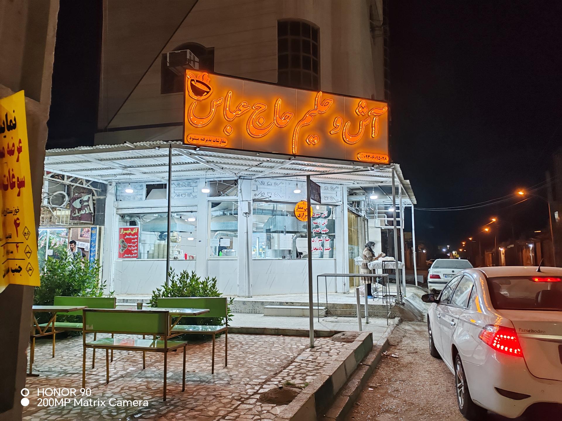 عکس آش و حلیم منصور 