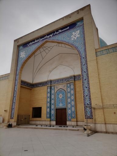 عکس مسجد پیامبر اعظم