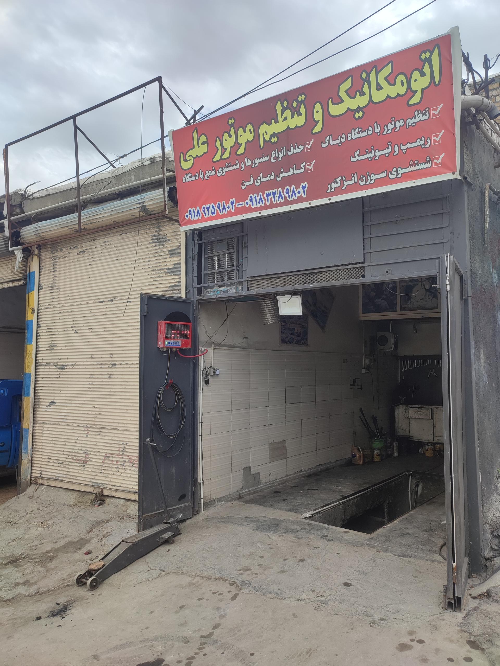 عکس مکانیکی و تنظیم موتور علی