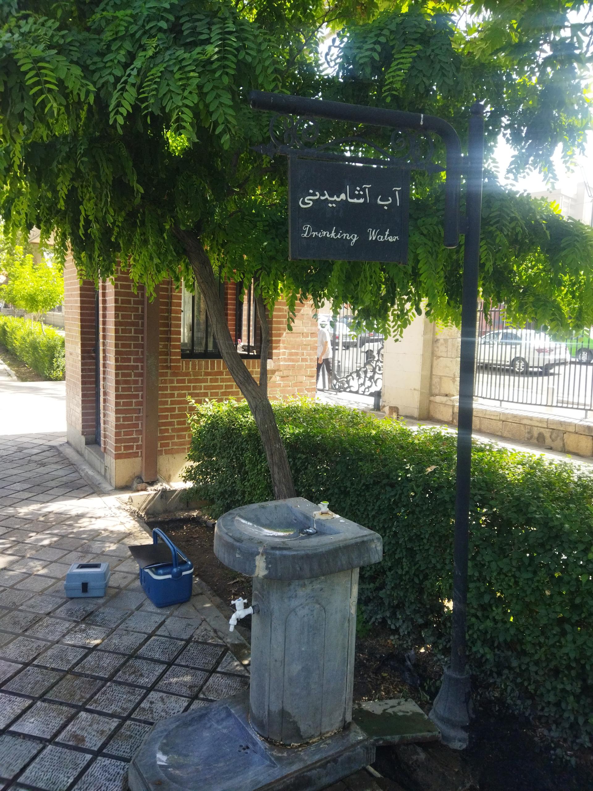 عکس آبخوری شماره3