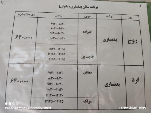 عکس مجموعه ورزشی آزادگان