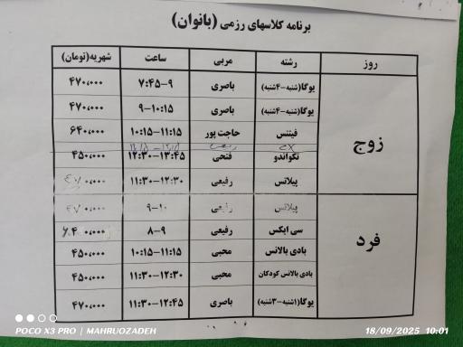 عکس مجموعه ورزشی آزادگان