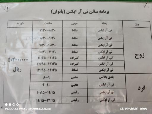 عکس مجموعه ورزشی آزادگان