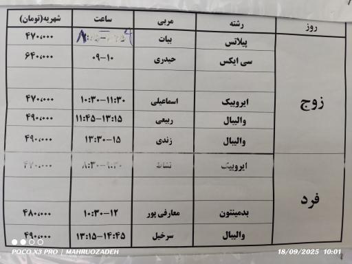 عکس مجموعه ورزشی آزادگان