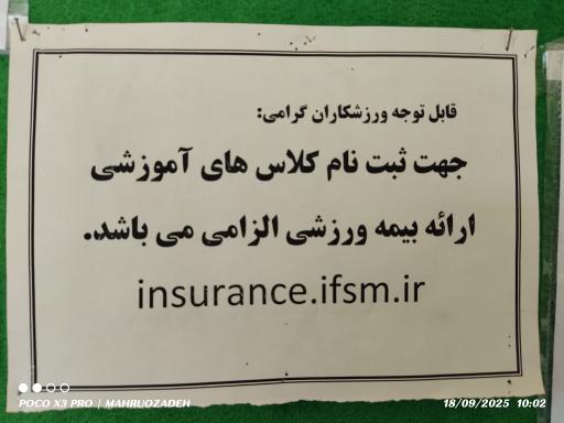 عکس مجموعه ورزشی آزادگان