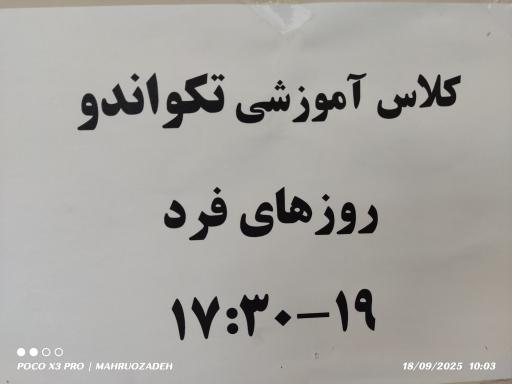 عکس مجموعه ورزشی آزادگان