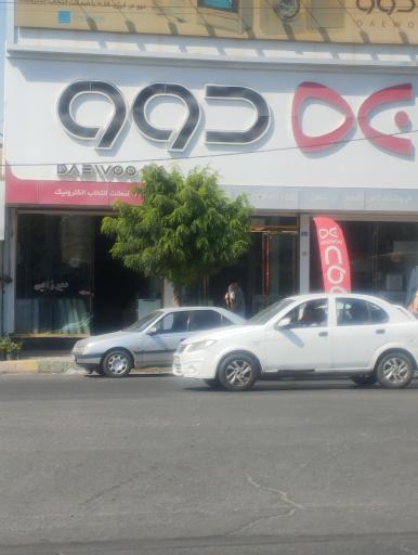 عکس لوازم خانگی دوو میرزایی