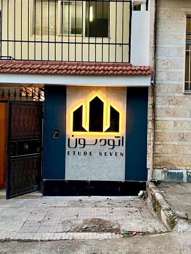 عکس گروه مهندسین اتود سون