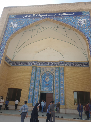 عکس مسجد پیامبر اعظم