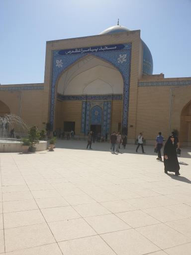 عکس مسجد پیامبر اعظم