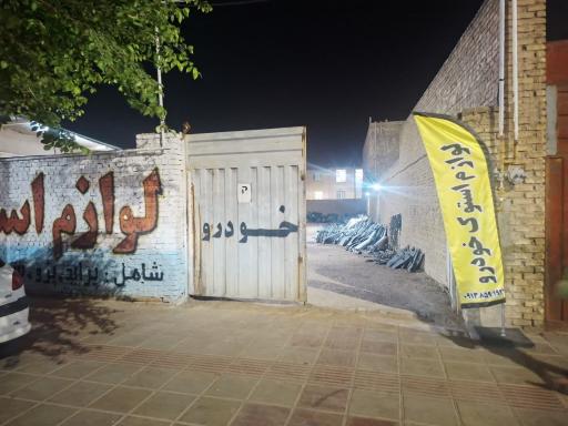 عکس یدک استوک خودرو