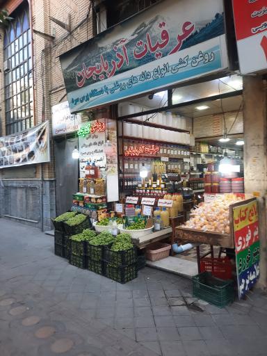 عکس عرقیات آذربایجان