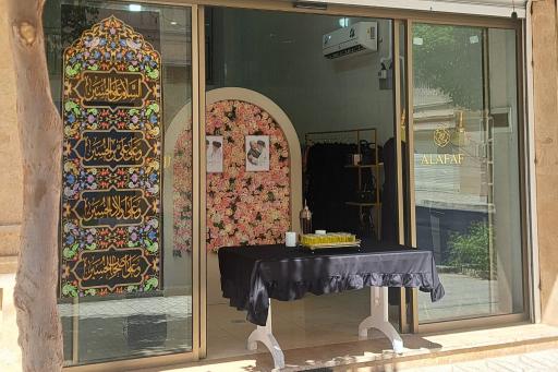العفاف سنتر