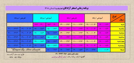عکس مجموعه ورزشی آزادگان
