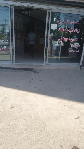 عکس کارگزاری 127 شعبه دو تامین اجتماعی