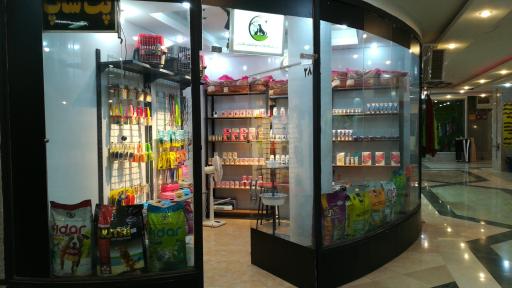 عکس پت شاپ پتیمار