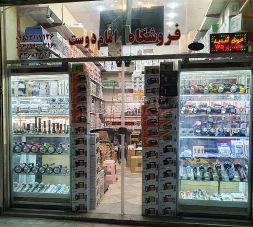 فروشگاه چراغ قوه امام دوست