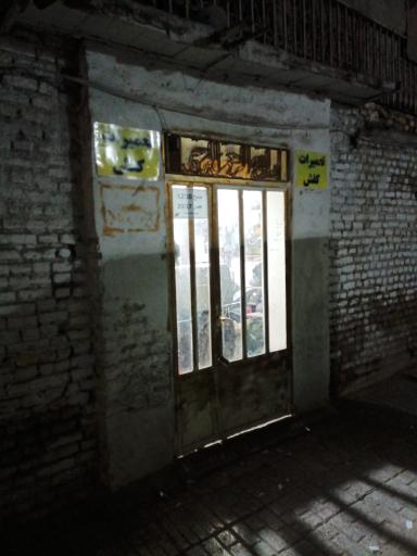 عکس تعمیرات کفش