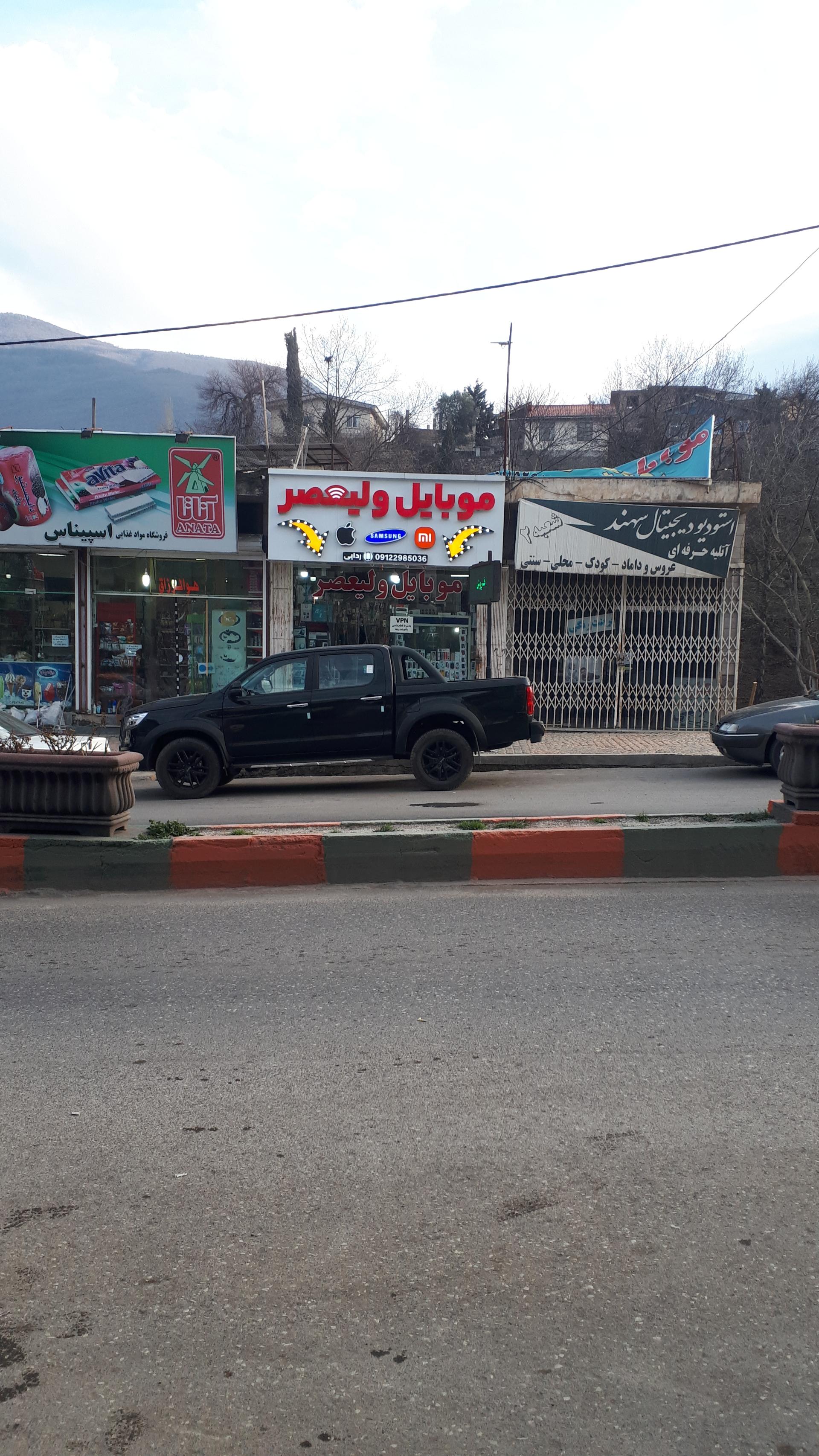 عکس موبایل ولیعصر 