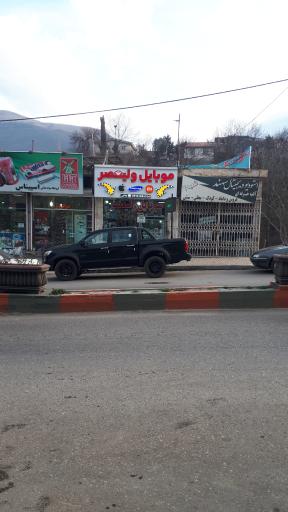 عکس موبایل ولیعصر 