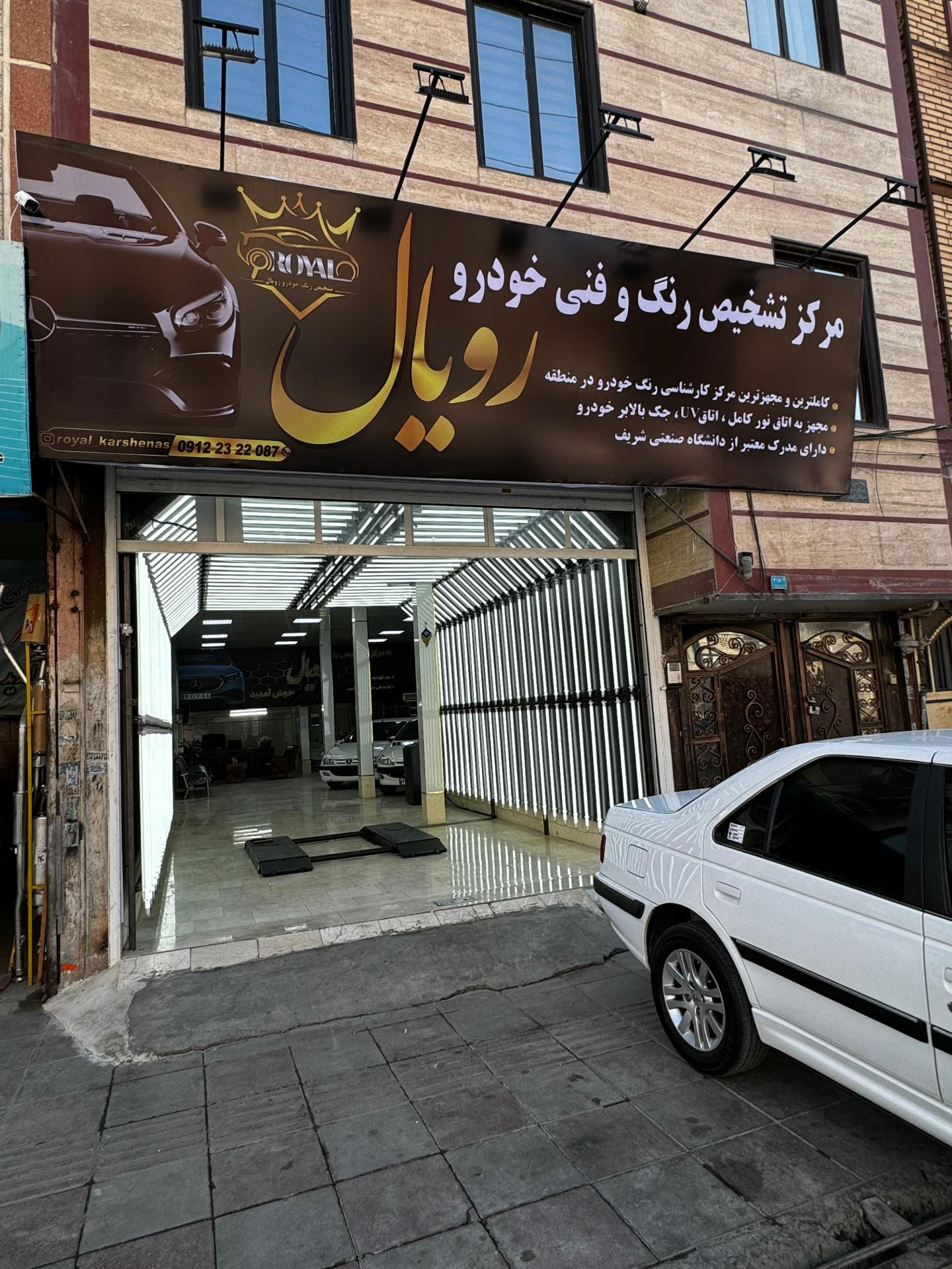 عکس تشخیص رنگ و فنی خودرو رویال