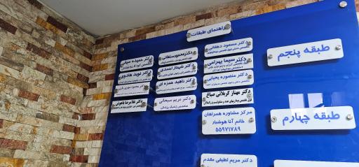 مطب دکتر محمود مهر یاری (جراح ستون فقرات)