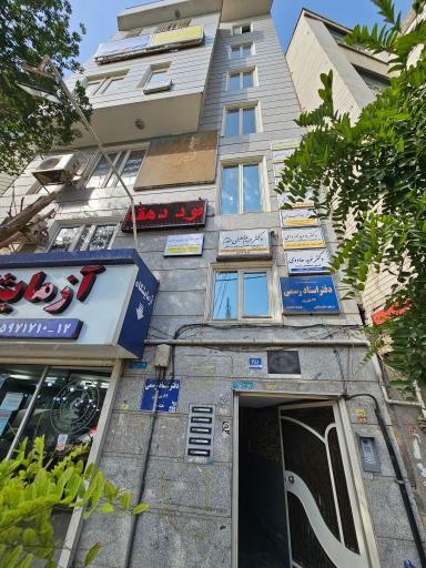 مطب دکتر محمود مهر یاری (جراح ستون فقرات)