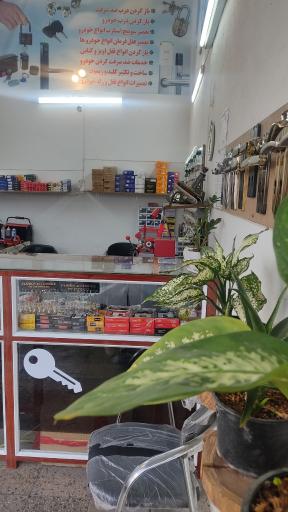 عکس کلیدسازی محمد