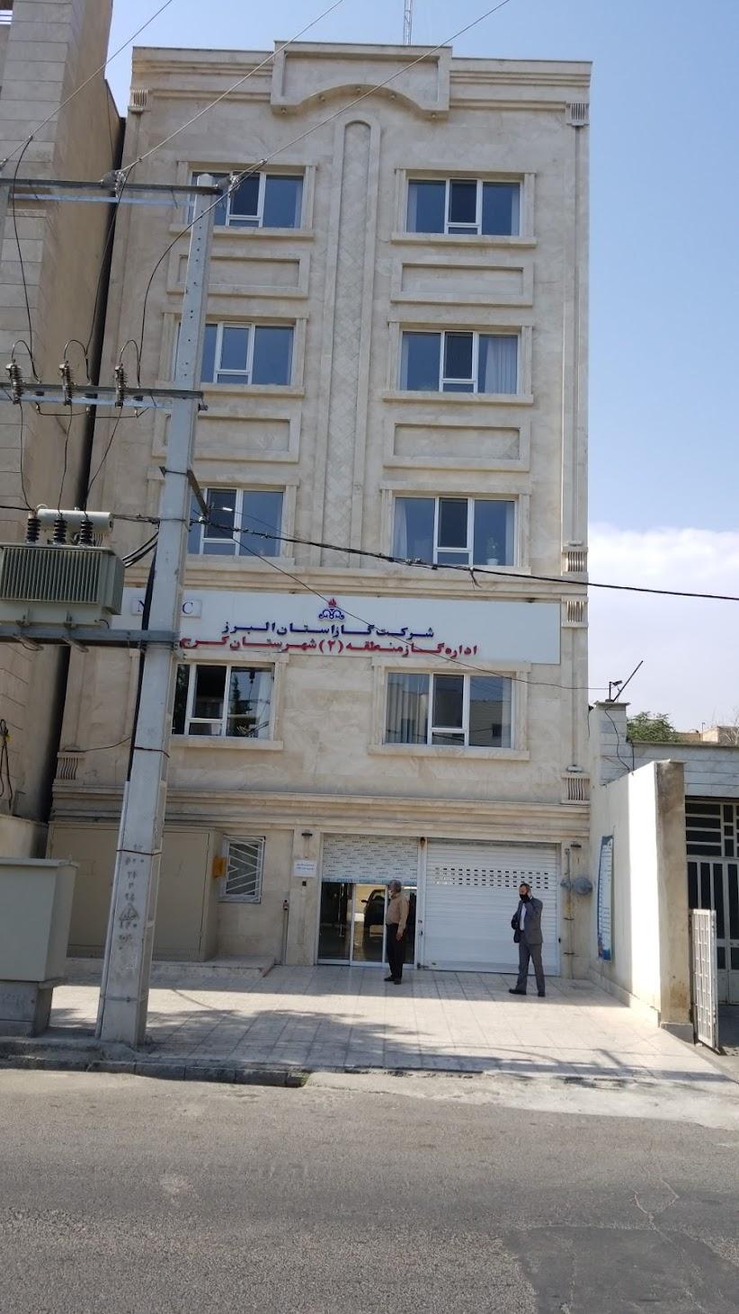 عکس اداره گاز منطقه 2 کرج