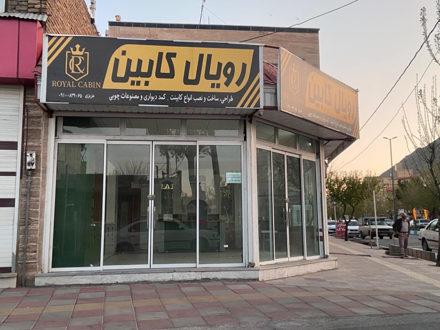 عکس کابینت رویال کابین