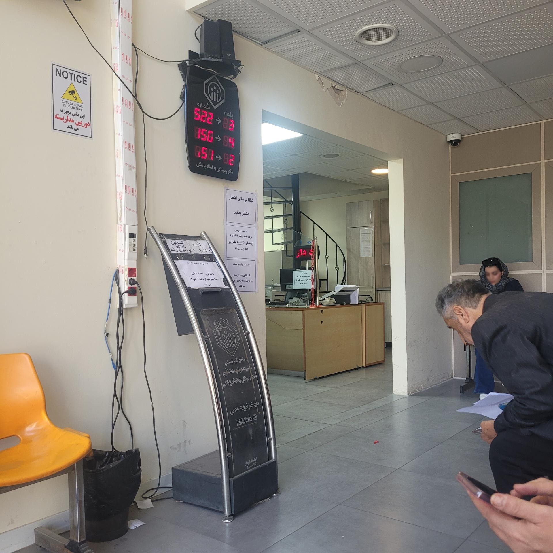 عکس سازمان تاییدیه اسناد پزشکی تأمین اجتماعی کرج (داروهای خاص)