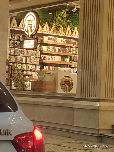 عکس موبایل مهدیس