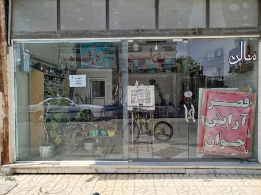 پیرایش جوان