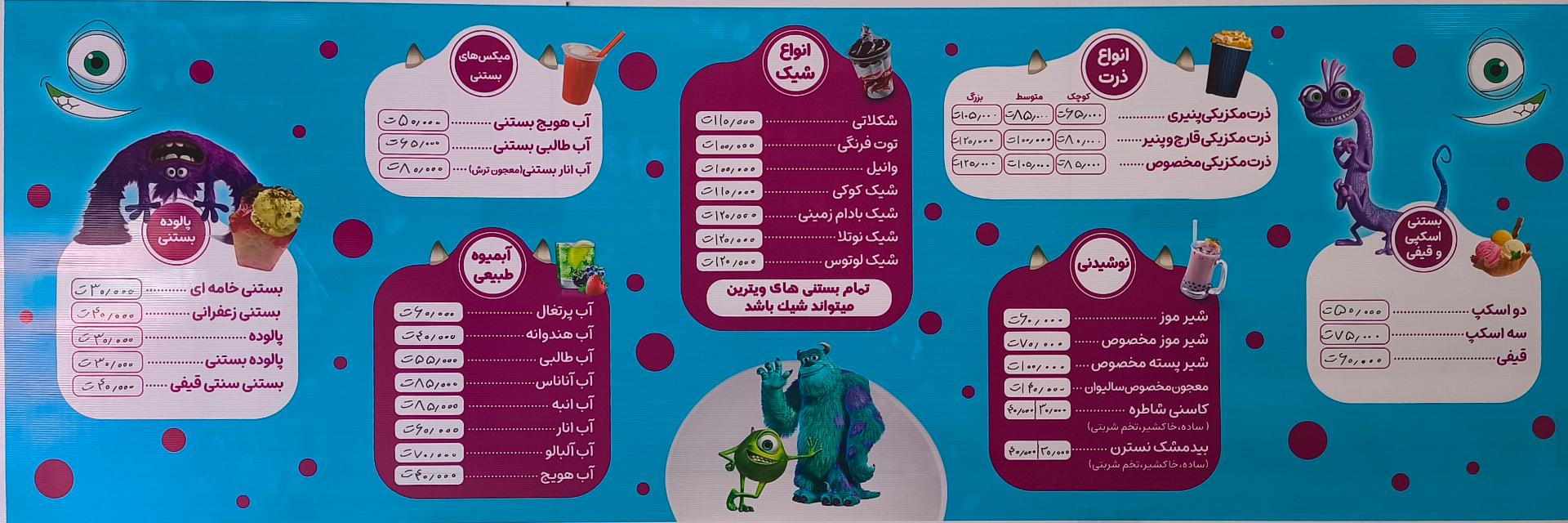 عکس کافه بستنی سالیوان