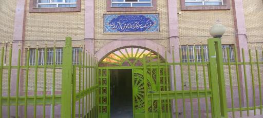 کتابخانه کوثر آدریان