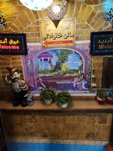 عکس سفره خانه سنتی سوگلی