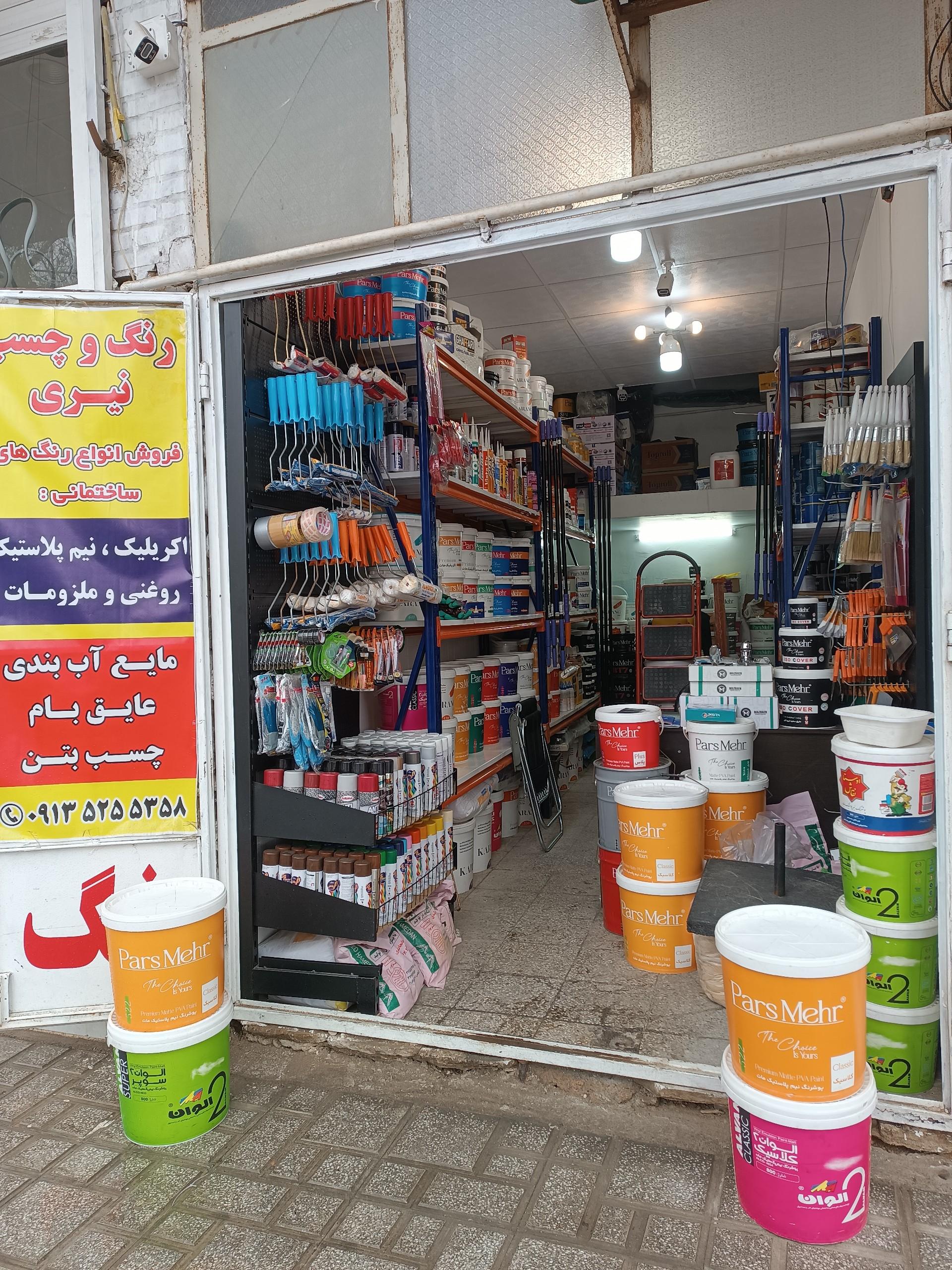 عکس رنگ و چسب نیری