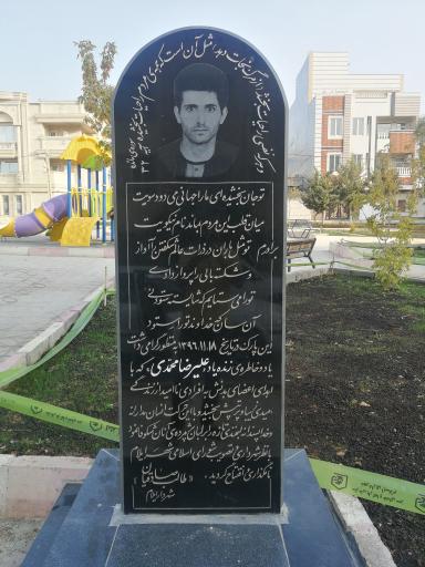 عکس پارک زندگی