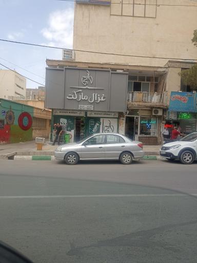 عکس غزال مارکت 