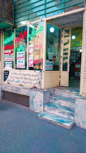 عکس کافی نت نوروزی